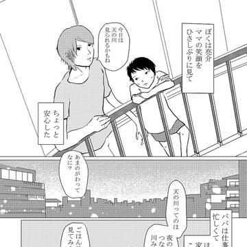 七夕の日の思い出