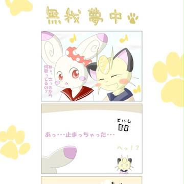 【ぽけ高】日常・・・?【交流】