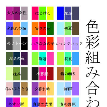 ぼくがかんがえたさいきょうのいろ
