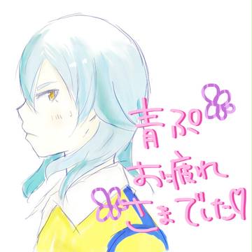 お疲れｻﾏﾝｻ