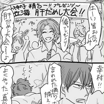 夏なので立海肝試し