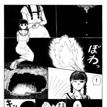 （創作漫画）　夢ノ島　４話