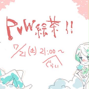 【PVW】絵チャ告知