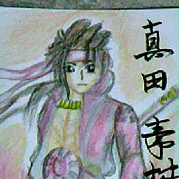 真田幸村さん