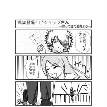 【腐】ファイブレらくがきマンガ7【2期】
