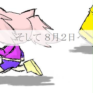 ベータテスト終了