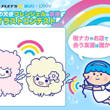 お友達