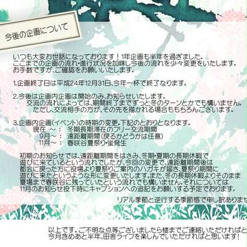 【sss】今後の変更点について【お知らせ】