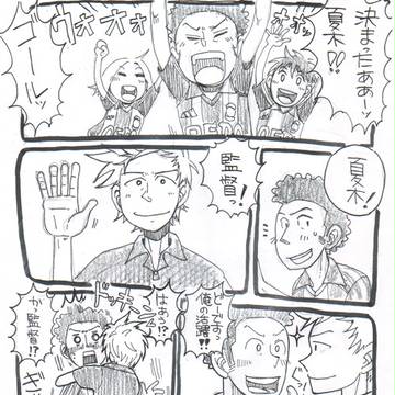 夢を語ってもいいじゃない！（ｂｙ夏木）