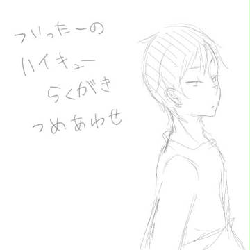落書き詰め合わせ2