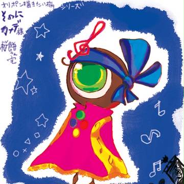 【オリポン】神様2人目【お借りしました!】