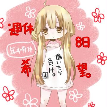 無気力系