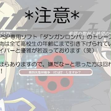 【トレス】ダンガンフェイト【だけ】