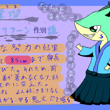 【絵師ぽけ戦】蒼瑠【再登録】