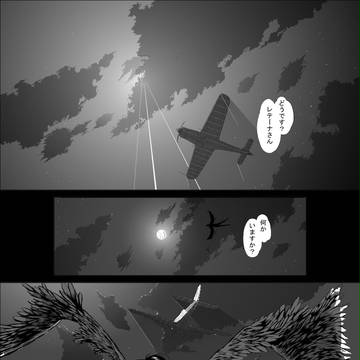 Aufwind/アウフヴィンド　前編