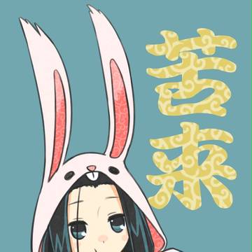 苦来ちゃん