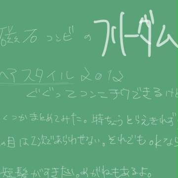 フリーダムコレクション