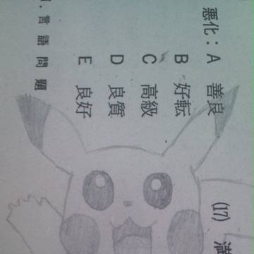 ピカチュウ