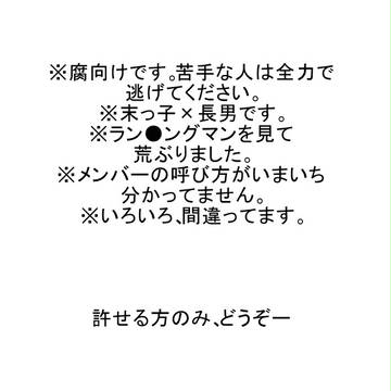 隙だらけ(腐向け)