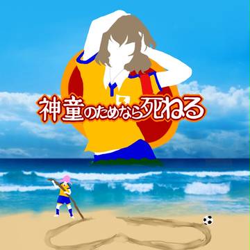 ラヴィッ！