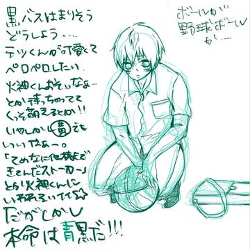 黒子
