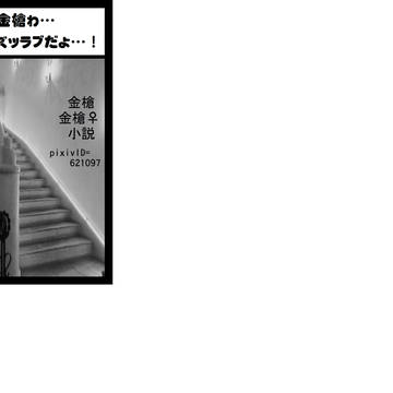 【王の器大阪】サークルカット
