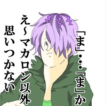 地獄のミサワ風ギャリー
