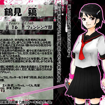 【部殺。】鶴見鎬【生徒登録】