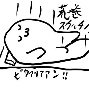 荒巻