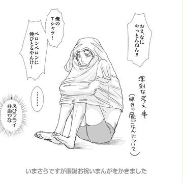 勝志摩06　志摩廉造について　【R-15?】
