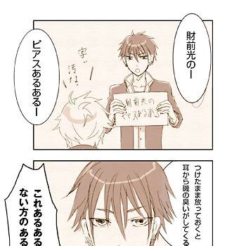 ピアスあるある