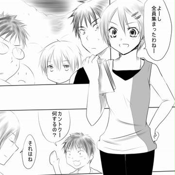 【黒バス】漫画投稿試しなのです