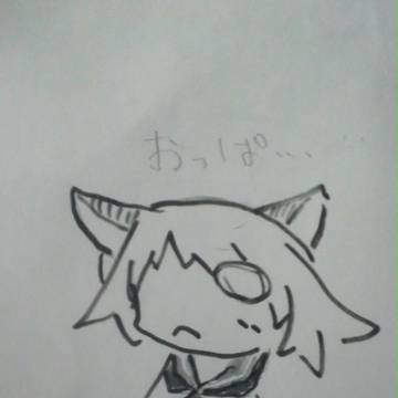 ひますぎて