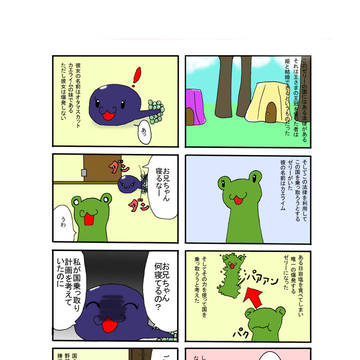 ゼリーフレンズ