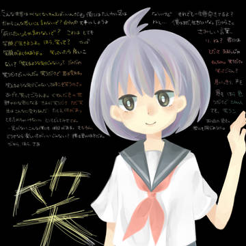 (笑)という文字