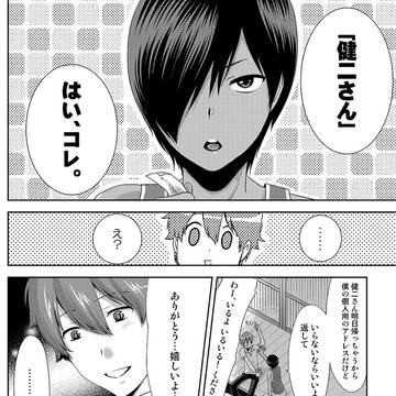 サマウォまんが
