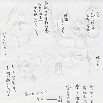 【ピク鬼】ヨミろぐいんヽ(´Д`;)ノ