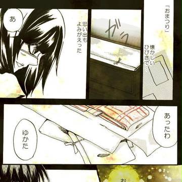 【PAA】 今と、いま。 【交流】