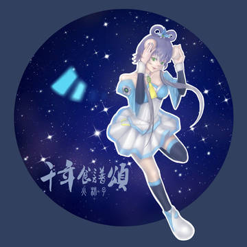 洛天依