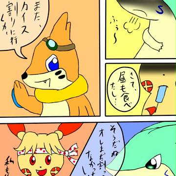 【絵師ぽけ戦】いっちょ、やるか!!【カイス割り】