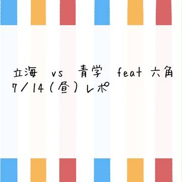テニミュ2nd立海 7/14(昼)レポ