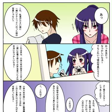 都子にとっては普通？