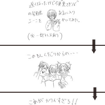 黒鷺１６巻の谷田