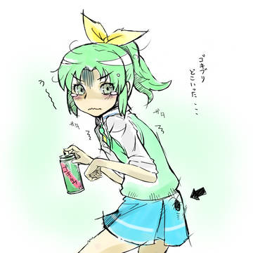 なお