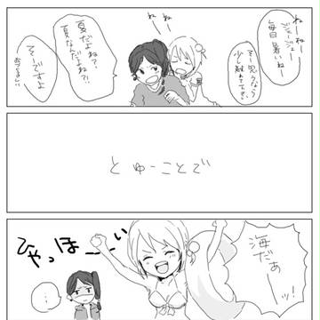 【ジェイノマ】夏イベント