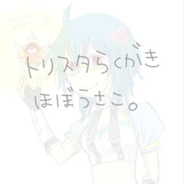 らくがき