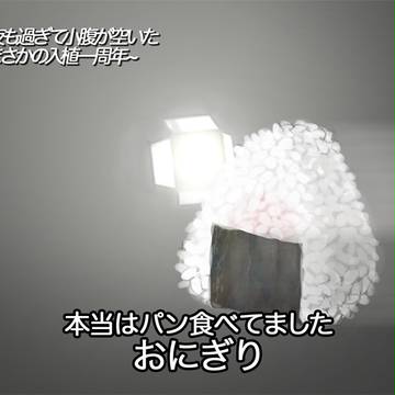 お夜食