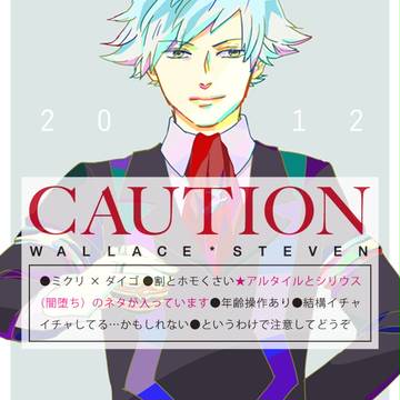ミクダイのログ