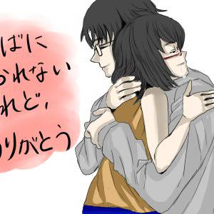 そばにいられないけどありがとう