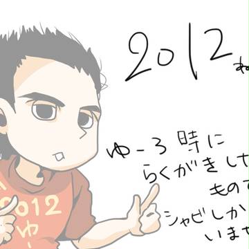 ちびちゃび